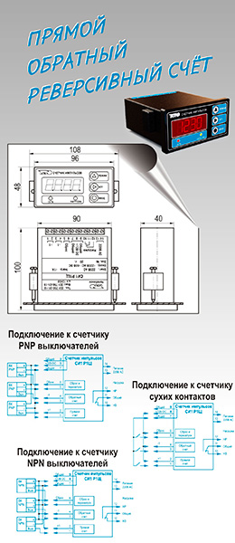 Счетчики импульсов в Костроме Счетчики импульсов в Костроме